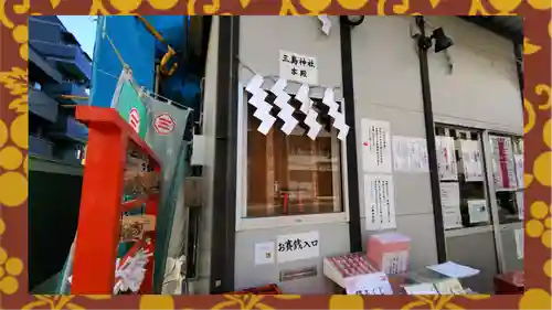 三島神社(東京都)