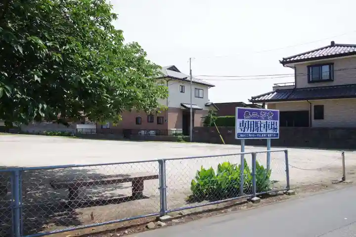 無二亦寺のその他建物