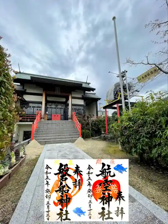 泉州磐船神社(大阪府)