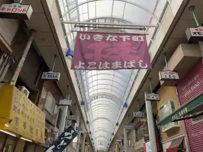 金刀比羅大鷲神社の周辺