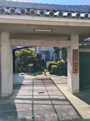 阿彌陀寺(大阪府)