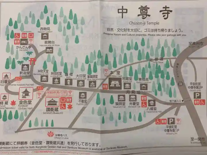 中尊寺(岩手県)