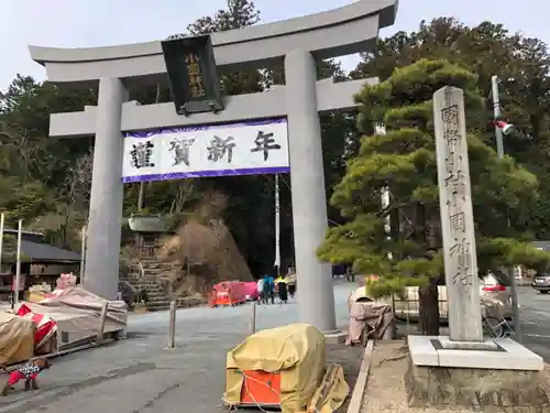 小國神社の鳥居