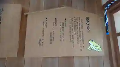 加恵瑠神社のその他建物