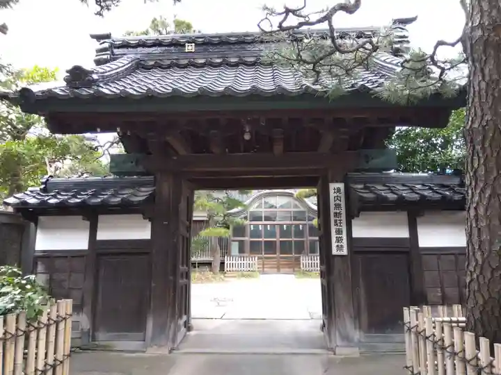 妙国寺の山門・神門