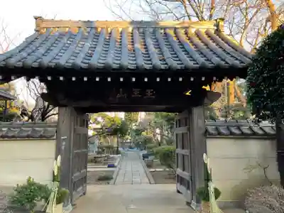 宝珠院の山門・神門