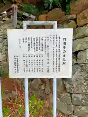 円満寺(和歌山県)