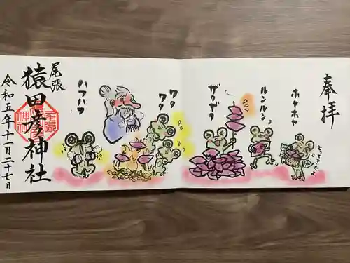 尾張猿田彦神社(愛知県)