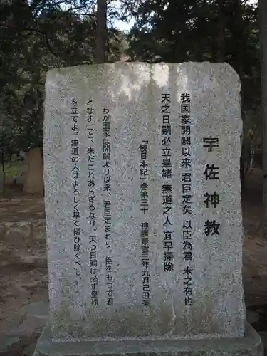 和氣神社（和気神社）の歴史