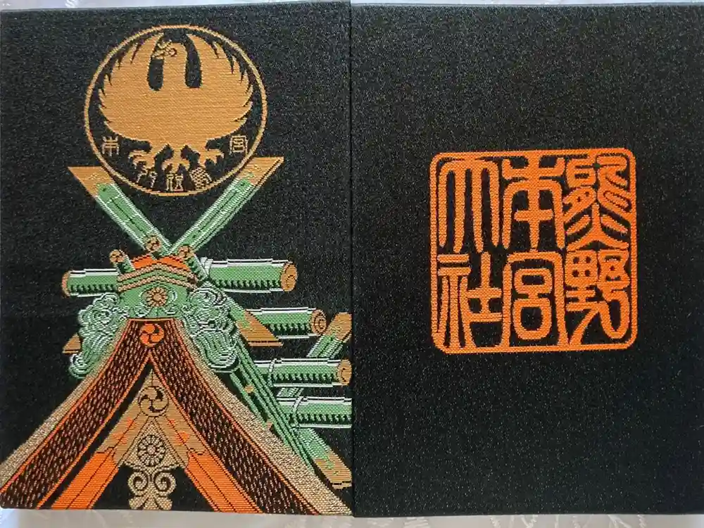 熊野本宮大社の御朱印帳