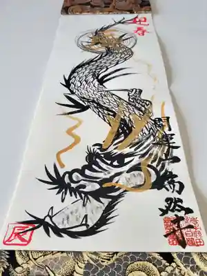 瑞然寺(岩手県)