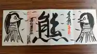 くまくま神社(導きの社 熊野町熊野神社)の御朱印