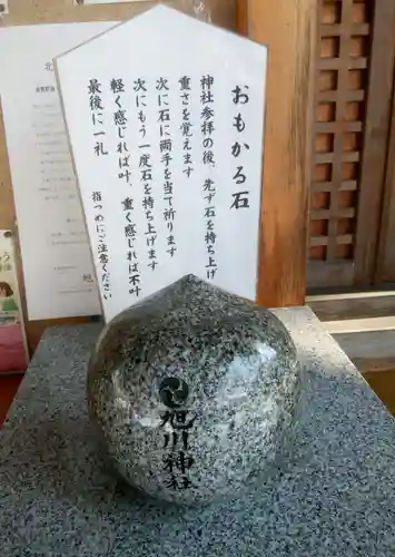 旭川神社のその他建物