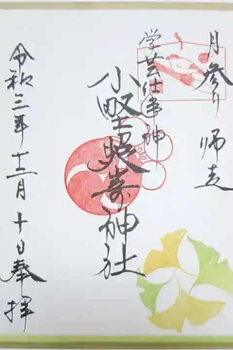 月参り 書き置き