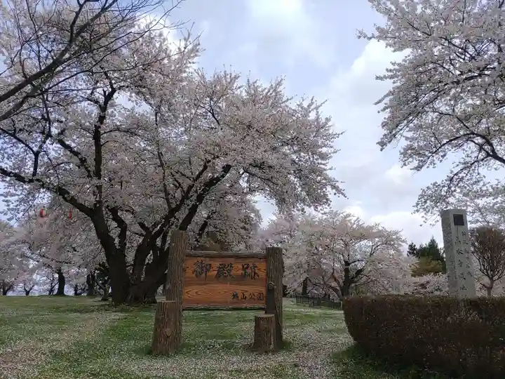愛宕神社(岩手県)