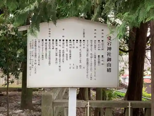 愛宕神社の歴史