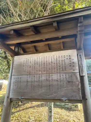 三船神社の歴史