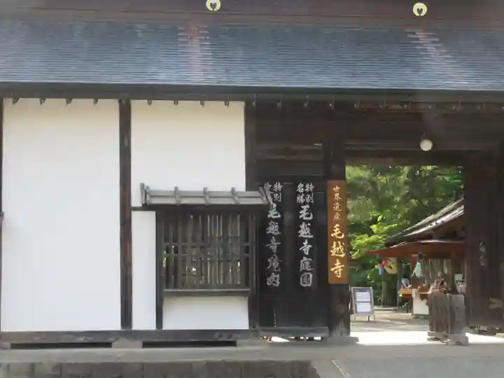 毛越寺(岩手県)