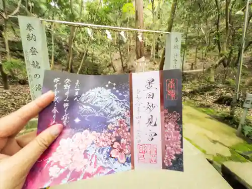 星田妙見宮(大阪府)