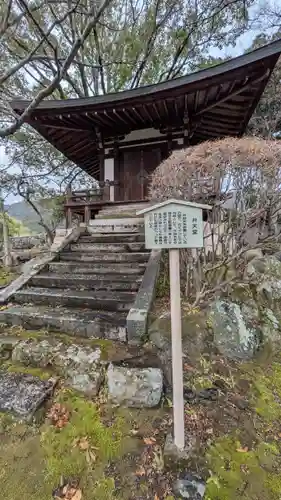 安養院(滋賀県)