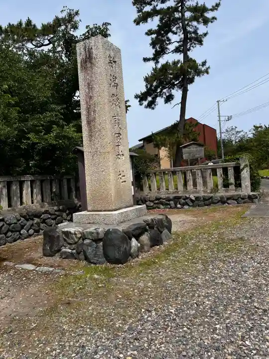 新潟縣護國神社(新潟県)