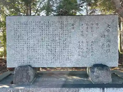 大中之湖神社(滋賀県)