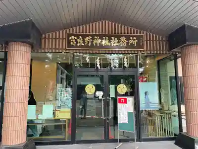 富良野神社(北海道)