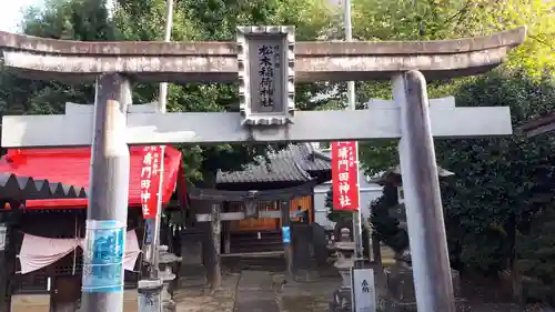 晴門田神社の鳥居