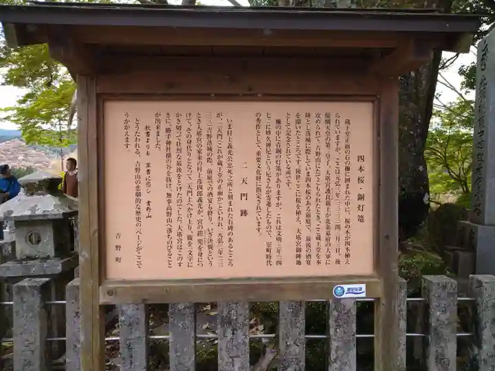 金峯山寺の歴史