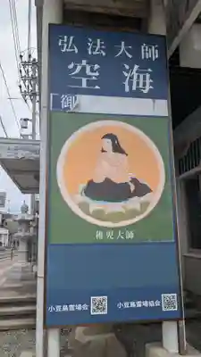 小豆島霊場総本院の本殿・本堂