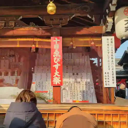 京都ゑびす神社のその他建物