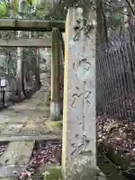 神明神社(京都府)