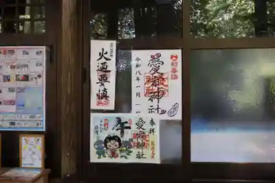 愛宕神社(栃木県)