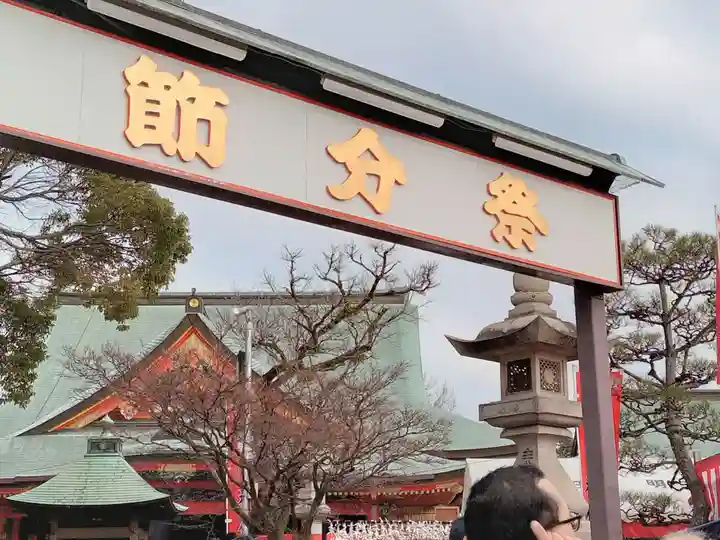 成田山大阪別院 明王院(大阪府)