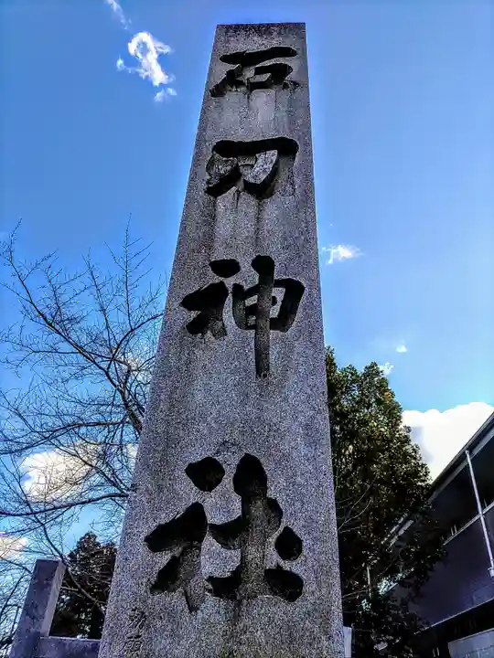 石刀神社のその他建物