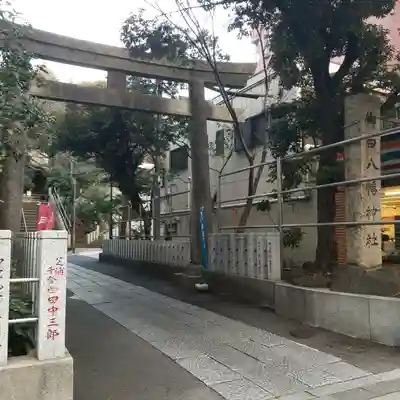 御田八幡神社の鳥居