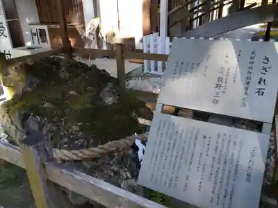 武田神社の歴史