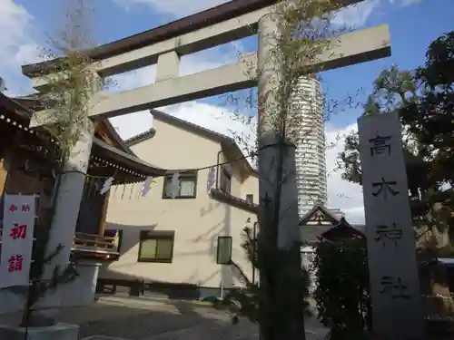 高木神社の鳥居