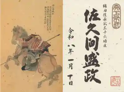 建勲神社(京都府)