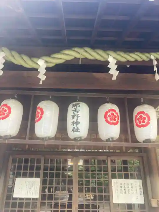 那古野神社(愛知県)