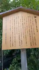 熊野第一王子之宮(堀越神社 摂社)(大阪府)