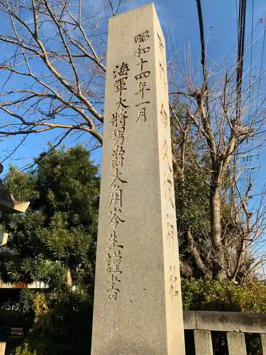伊久波神社(下三宅)のその他建物