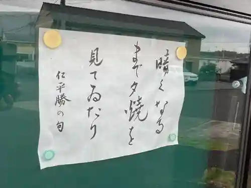 泉徳寺(愛知県)