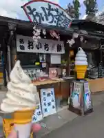 三渡神社(福島県)