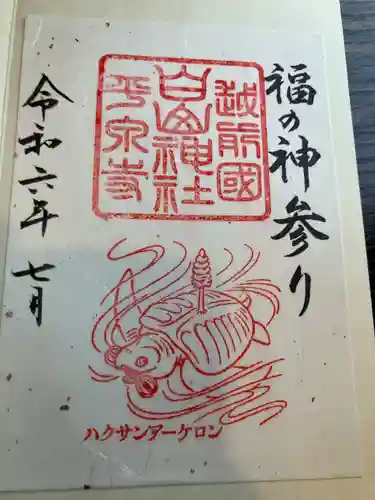 平泉寺白山神社(福井県)