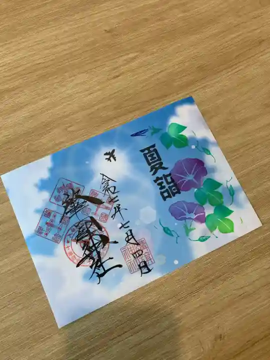 溝旗神社(肇國神社)(岐阜県)