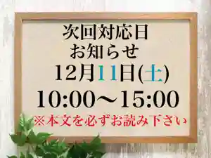 常真寺(千葉県)(2021年12月08日(水) 11時55分54秒投稿)