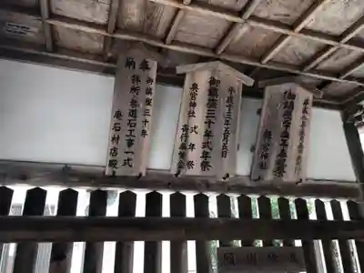 奥宮神社のその他建物