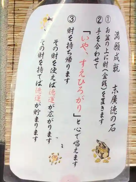 末廣神社(東京都)