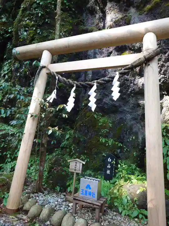玉置神社(奈良県)